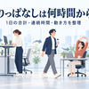デスクワーク中に座位、姿勢変更、短い移動を組み合わせる座りっぱなし対策のイメージ