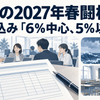 賃金資料を中心に、海と雨雲、教室と教科書を独立して配した、春闘構想・沖縄の防災情報・教員養成課程案の説明用イラスト