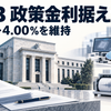 中央銀行と金融政策資料を中心に、半導体の検査装置、地震計と懐中電灯を独立して配した説明用イラスト
