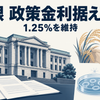 中央銀行と金融政策資料を中心に、稲穂・米袋・倉庫、培養皿と神経細胞のモチーフを独立して配した説明用イラスト